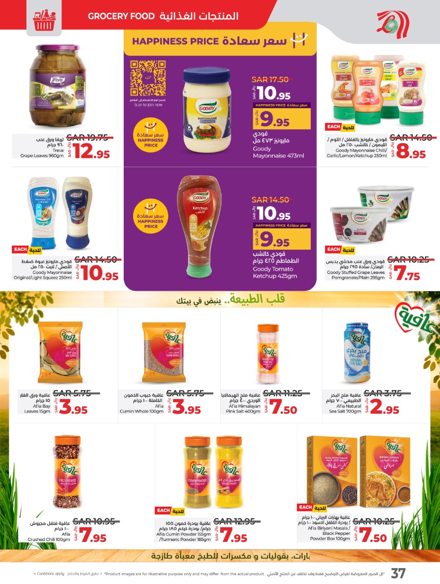 lulu offers from 29jan to 4feb 2025 عروض لولو من 29 يناير حتى 4 فبراير 2025 صفحة رقم 33